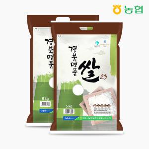 [경주시농협] 24년 햅쌀 경북 명품쌀 5kg + 5kg/총 10kg