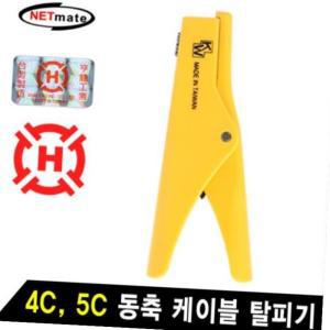 NETmate 353A 동축 케이블 탈피기(4C 5C)