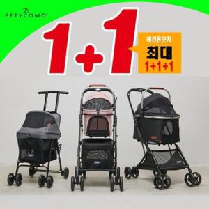 코지 유모차 3종 1+1 (A1+Q1) 재고한정수량 (WE740EE)