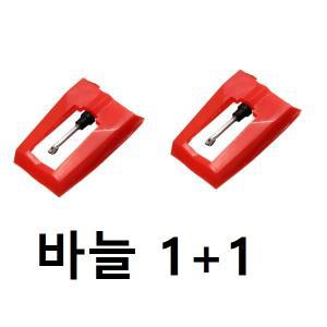 아리아판FM LP플레이어 카트리지 바늘