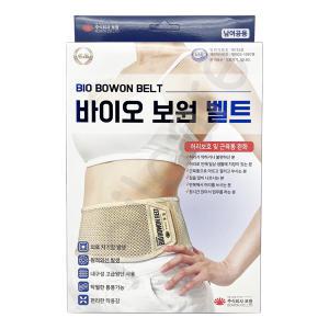 약국판매정품 바이오 보원벨트 Free Size 1개/복대