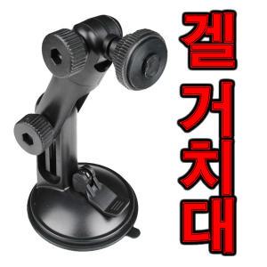 파인드라이브 네비게이션 iQ 3D 2000 BLACK 거치대