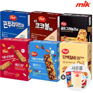 [10%중복쿠폰]포스트 시리얼바 6종 280g +사은 품랜덤 [에너지바/코코볼바/단백질바/콘푸라이트바]