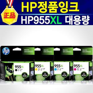 HP 정품 잉크 hp955XL 대용량 HP8702 HP7720 HP7730 HP7740 HP8210 HP8710 HP8715 HP955잉크 칼라 955잉크