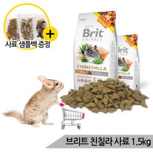 BRIT 친칠라 브리트 친칠라사료 1.5kg 유카추출물첨가