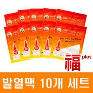 휴대용발열팩세트(10개) 식품가열팩 발열도시락용기 셀프히팅 등산 낚시 가열용기 일회용버너 코펠