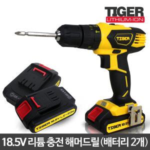 18.5V 리튬이온 충전햄머드릴 전동드라이버 해머 (배터리 2개)