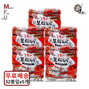 보리과자 400g x 5개/엉클팝 길쭉이 곡물 수입과자/A