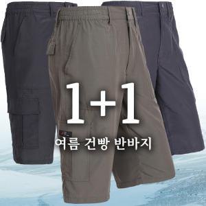 카고반바지 빅사이즈 밴딩 건빵 남자