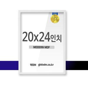 [액자엠]모던MDF액자 화이트 20x24인치 아크릴 화사한분위기UP