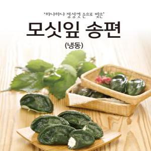 [다복솔] 냉동 모싯잎송편 (24개)/1.5kg