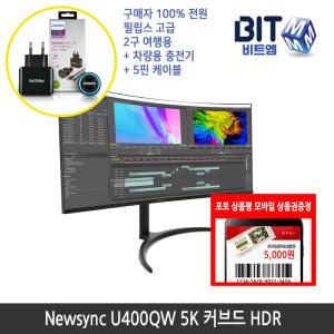 [가을이벤트] 비트엠 Newsync U400QW 5K 커브드 HDR 일반 40인치 모니터 WUHD [중복할인10%적용 675,000원