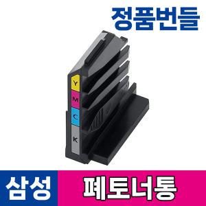 삼성 정품 폐토너통 SL-C433 C483W C483FW C436 C486W C486FW C510 C513W C563W 번들