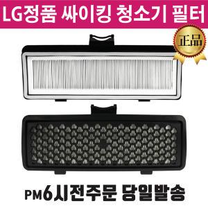 LG 정품 싸이킹 청소기 배기 필터 C40RF C40RFHT