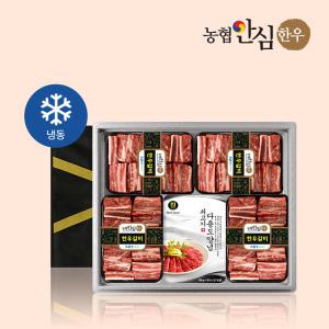 1등급 한우 찜갈비 양념세트 2호 3.2kg