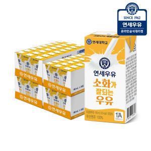 연세우유 속편한 락토프리 멸균우유 오리지널 190ml 96팩/ 두유