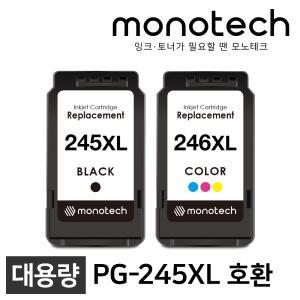 캐논 프린터 재생잉크 PG-245XL PG-246XL MX492 MX490 TR4527 TS202 TS3122 TS3320 MG2522 MG2920 PG245