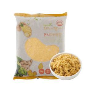 본시 냉동 다진생강 1KG 페루산 국내제조(HACCP)