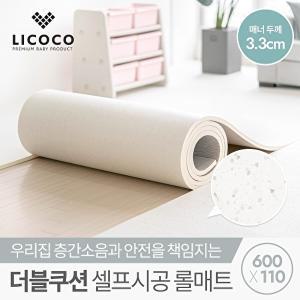 [꿈비][리코코] 더블쿠션 셀프시공 롤매트 600x110x3.3cm 테라조 / 유아 아기 놀이방 층간소음 거실 복도