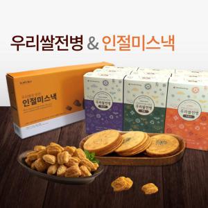 [기본구성]신화당제과 우리쌀전병 9박스+인절미스낵 5봉