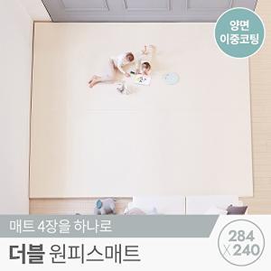 [꿈비][리코코] 프리미엄 양면이중코팅 더블 원피스매트 284x240x4cm / 틈새 제로 층간소음 거실 놀이방