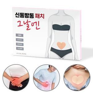 신통방통패치 대형 아픈곳 어디든 동전 패치