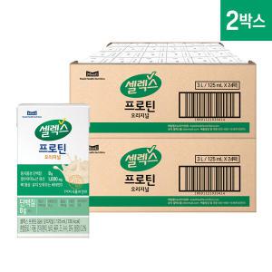 [본사직영 셀렉스 마시는 프로틴 음료 오리지널 2박스 [125ml x 총 48팩]