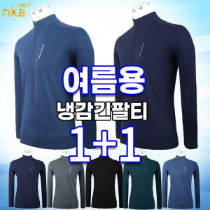 엔케이아울렛 [원플러스원]NKB304쿨론냉감긴팔티 남자 쿨 스판 통기성 경량 국내원단 등산티 작업티