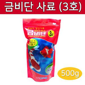 [우성]금비단 3호 사료(500g)/금붕어/잉어/높은기호도