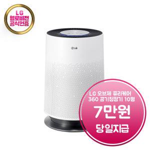 렌탈 - [LG] 퓨리케어 360도 공기청정기 10평형 (크리미스노우) / AS107DWE