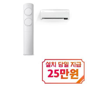 [삼성] Q9000 2in1 에어컨 19평형+6평형 (블레이드 화이트) / AF19B6474WZRS / 60개월 약정s