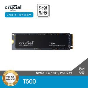 [마이크론]-공식- 마이크론 Crucial T500 1TB M.2 NVMe SSD 대원CTS (GEN4/TLC/PS5 호환)