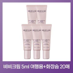 [홈쇼핑완판] 메즈클라 비비크림 오리지널  여행용 5ml 5개 화장솜 20매