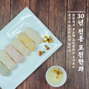 본사정품 포천한과 1호 (일반유과1500g) 1.5kg 선물세트 포천 유과 한과