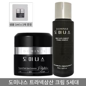 [홈쇼핑 최신] 도미나스 5.0 기미크림 트라넥삼산 시즌5 1개+토닝에센스70ml 1개+샘플1매