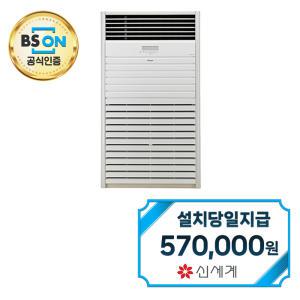 [LG] 인버터 대용량 업소용 스탠드 에어컨 80평형 삼상 / PQ2900F9SF / 60개월약정