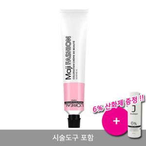 로레알 마지패션 50ml 염색약 미용실 마지렐 + 시술도구