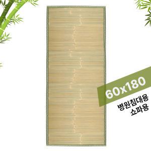 천연 청대자리 60x180 쇼파용 (병실 대나무자리 쇼파커버 병원침대 여름자리 화물차 통풍시트)