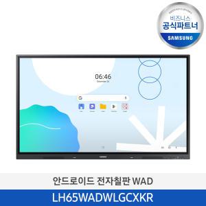 삼성 안드로이드 전자칠판 65인치 4K UHD 학교 학원 강의실 회의실 스마트 칠판 LH65WADWLGCXKR (본체)/