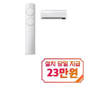 [삼성] Q9000 2in1 에어컨 19평형+6평형 (블레이드 그레이) AF19B6474GZRS / 60개월 약정