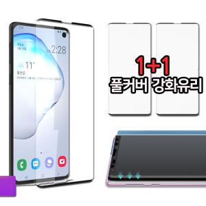 풀커버 액정 필름 갤럭시S8 플러스 노트8 5 LG V50 S V40 V30 G8 G7 G6 Q9 X6 X4 X2 Q52 Q51 Q61 Q92 벨벳