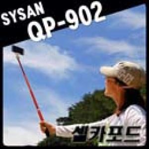 시산 QP-902 셀카포드[거치대미포함] 프리미엄 셀카봉