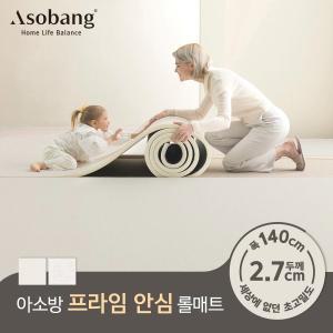 [아소방] 층간소음 PVC 프라임 안심롤매트 27T 140x100x2.7cm (미터단위)