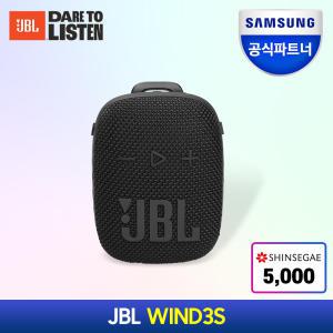 삼성공식파트너 JBL WIND3S 블루투스스피커 IP67 킥보드 자전거 스피커