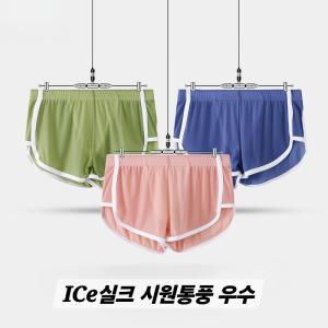 스타맨라인 남자팬티 아이스 실크 분리망 남자트렁크 사각팬티