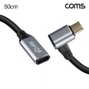 Coms USB 3.1 Gen2 Type C 연장 케이블 C타입 MF 10Gbps PD 100W 4K30Hz Steam Deck 50cm