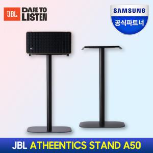 삼성공식파트너 JBL AUTHENTICS500 전용 정품 스탠드 A50 JBL 정품스탠드