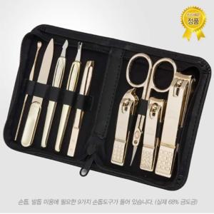 국산 손발톱손질세트 손톱깎이파우치 고급 선물용9p