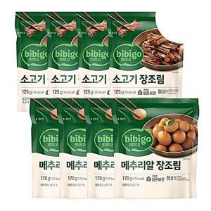 (NEW) CJ 비비고 아이들반찬 세트(소고기장조림 4개+메추리알장조림 4개)_GRS