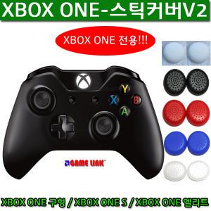 XBOX ONE X / S / XBOX 4세대 패드 전용 스틱커버V2